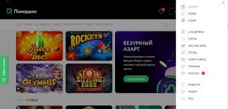 Обзор покер-рума Pokerdom Обзор покер-рума Pokerdom